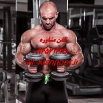 مکملهای کاهش وزن | بهترین گزینه‌ها برای چربی‌سوزی سریع و اصولی