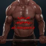 مربی خصوصی بدنسازی ؛ تمرین حرفه‌ای، نتیجه سریع‌تر