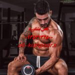 خدمات ورزشی چیست؟ انواع خدمات، مزایا و نقش آن در سلامت و تناسب اندام