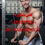 مربی چربی سوزی آنلاین | تمرین و رژیم اختصاصی برای کاهش وزن از راه دور