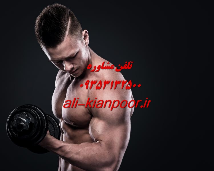 مکملهای بدنسازی گیاهی | قدرت و استقامت از دل طبیعت