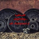 بزرگ کردن سینه با روش های طبیعی، تغذیه، ورزش و تکنیک های خانگی