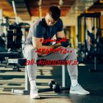 سفت کردن لابیا با ورزش