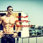 تقویت واژن با ورزش خانگی؛ حرکات ساده برای سفت شدن و سلامت ناحیه تناسلی بانوان