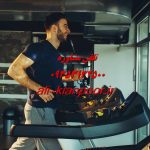 مشاوره تغذیه و تمرین آنلاین برای زنان