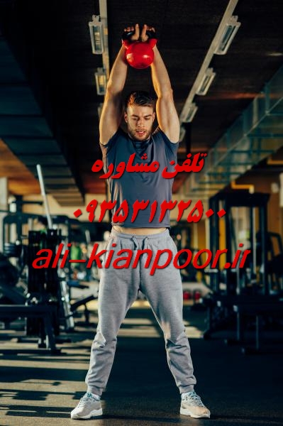 تمرین آنلاین در خانه با مربی خصوصی