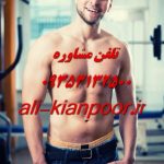 پشت بازو بدون وزنه برای زنان ؛ فرم‌ دهی و سفت‌ سازی فقط با وزن بدن