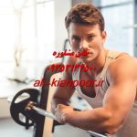 کرم‌ های فرم‌ دهنده باسن | آیا کرم‌ های فرم‌ دهنده باسن واقعاً جواب می‌ دن؟
