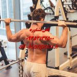 عدم تقارن باسن | چرا یک سمت باسنم بزرگ‌ تر از اون یکیه؟