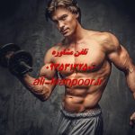 مکمل های طبیعی افزایش باسن | راهکارهای گیاهی و بدون عوارض برای حجم‌دهی باسن