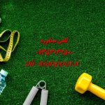 تغذیه تقویتی باسن | برنامه غذایی هدفمند برای تقویت، سفتی و رشد عضلات باسن