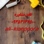 بهترین رژیم باسن | تغذیه‌ای کامل برای رشد، سفتی و فرم‌دهی هدفمند باسن