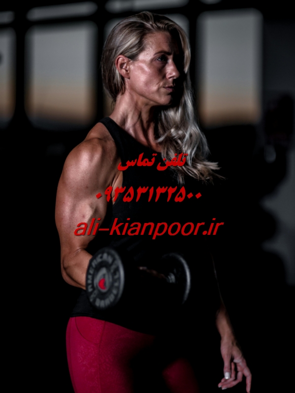 چگونه زیر نظر علی کیان پور مربی رسمی بدنسازی شویم؟