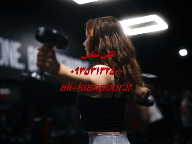 فیتنس فانکشنال چیست و چرا برای بانوان عالی است؟