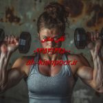 سفتی سینه رو برگردون! 💪 این تمرینا کارشون حرف نداره، فقط انجامشون بده!