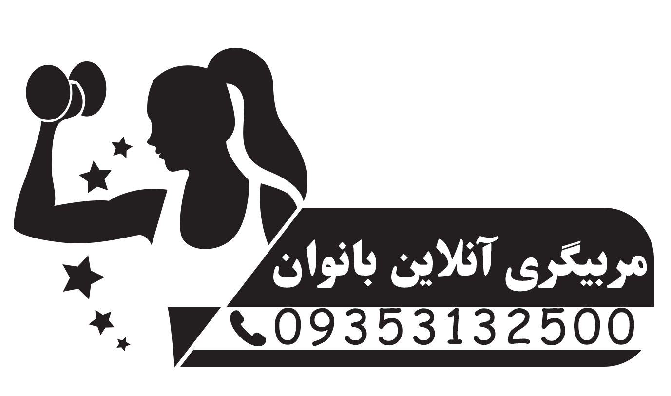 فیتنس و بدنسازی بانوان