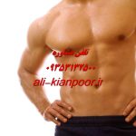 آگهی استخدام مربی فیتنس