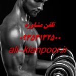 جذب مربی بدنسازی باشگاه