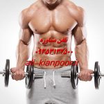 مراحل استخدام فیتنس مدلینگ