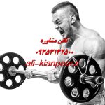 مدرک مربیگری درجه یک و بین المللی بدنسازی چیست و باید از کجا بگیریم؟