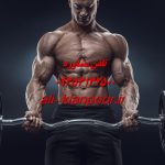 مکمل قبل تمرین بانوان | افزایش انرژی و عملکرد ورزشی