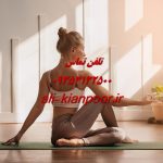 دوره پیلاتس آنلاین | نحوه انتخاب دوره پیلاتس آنلاین مناسب