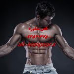 انگیزه قوی برای لاغری ؛ چگونه با قدرت ادامه دهیم و به هدف برسیم؟