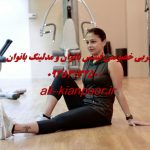 مربی خصوصی فیتنس و بدنسازی در اهواز مربی خصوصی فیتنس و بدنسازی در اهواز