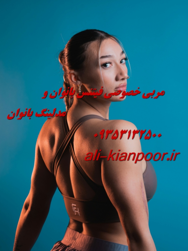 برنامه استاد علی کیان پور برای فرم دهی باسن