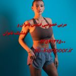 مربی خصوصی فیتنس و بدنسازی در کرج و استان البرز مربی خصوصی فیتنس و بدنسازی در کرج و استان البرز