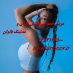 مربی خصوصی فیتنس و بدنسازی در همدان