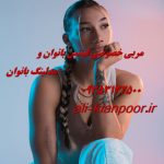 مربی خصوصی فیتنس و بدنسازی در تبریز