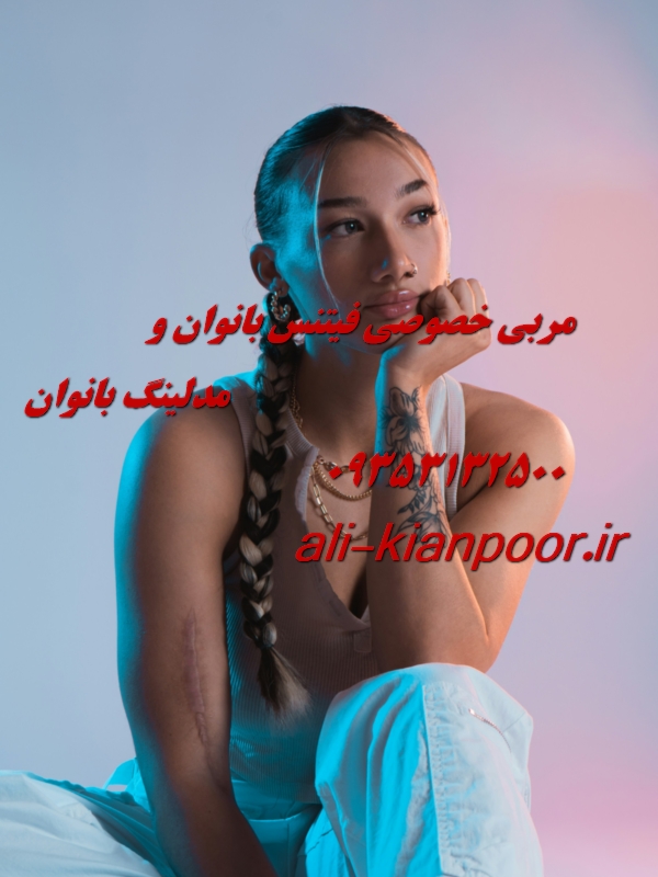 مربی خصوصی فیتنس و بدنسازی در تبریز