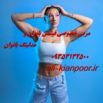 مربی خصوصی فیتنس و بدنسازی در ارومیه مربی خصوصی فیتنس و بدنسازی در ارومیه