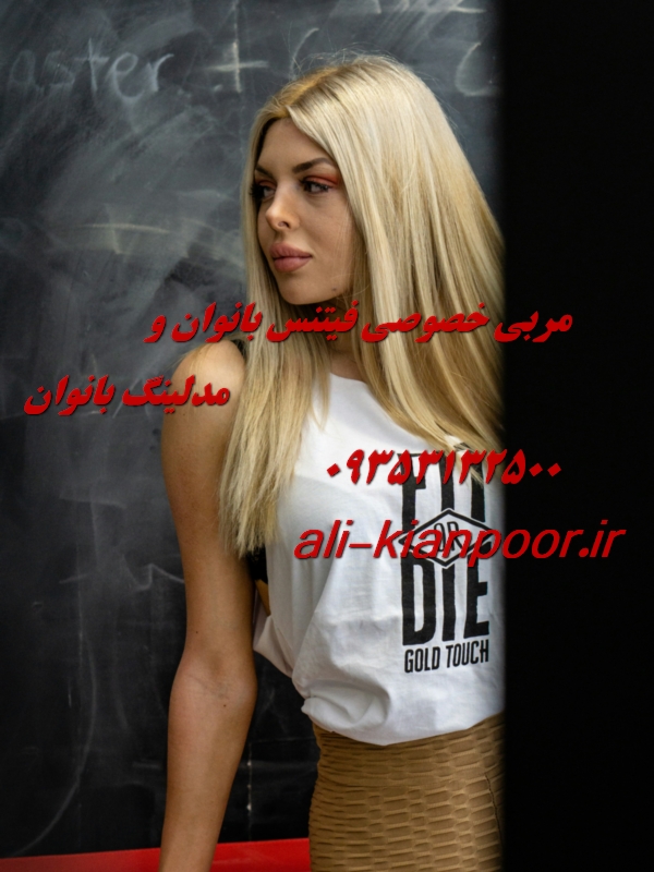 مربی خصوصی فیتنس و بدنسازی در کشور گرجستان