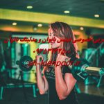 تمرین خانگی برای کاهش سایز سینه بانوان تمرین خانگی برای کاهش سایز سینه بانوان