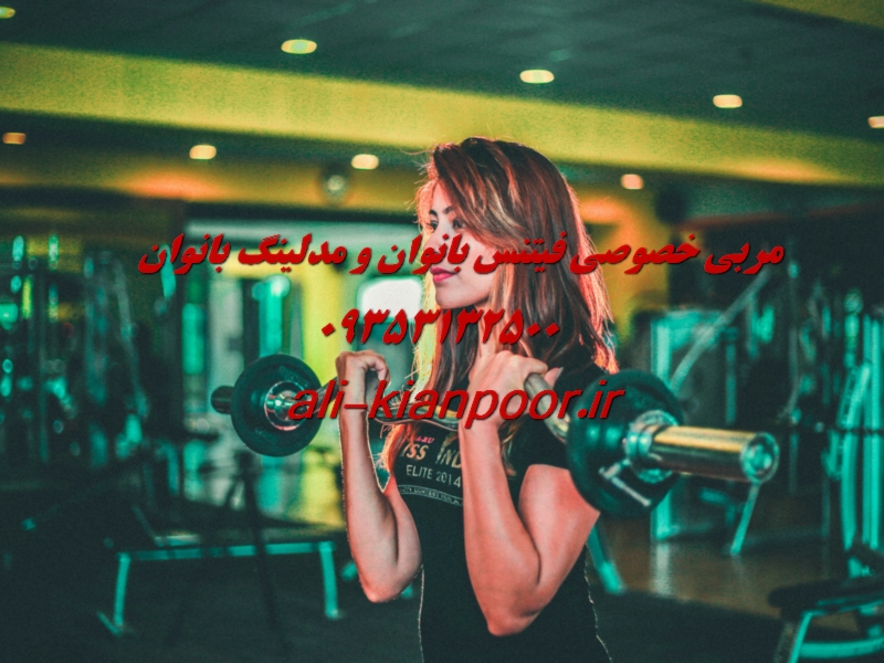 تمرین خانگی برای کاهش سایز سینه بانوان