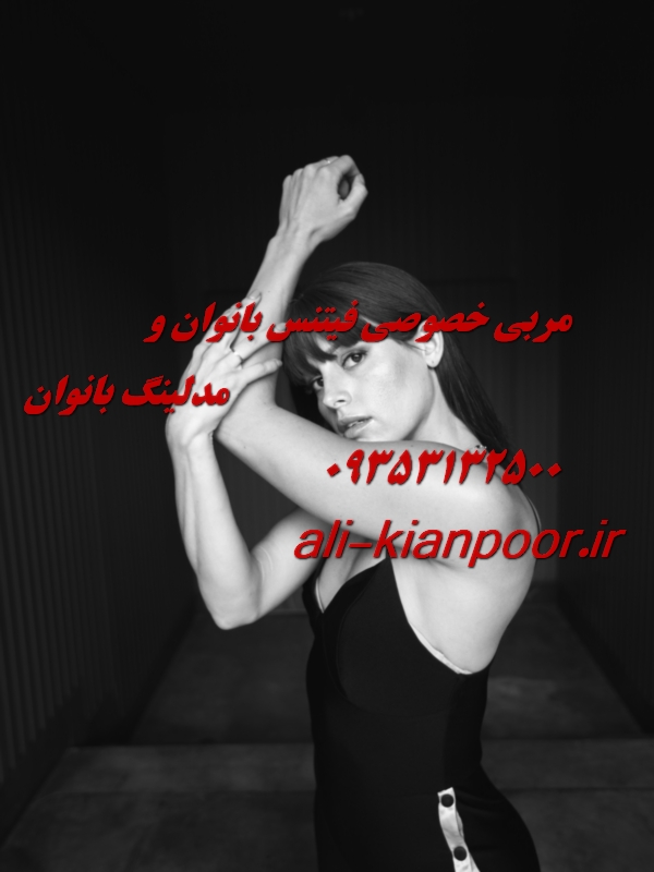 مربی خصوصی فیتنس و بدنسازی در کرمان