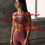 مربی خصوصی فیتنس و بدنسازی در یزد مربی خصوصی فیتنس و بدنسازی در یزد