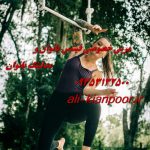 حذف چربی شکم بدون مکمل و دارو حذف چربی شکم بدون مکمل و دارو