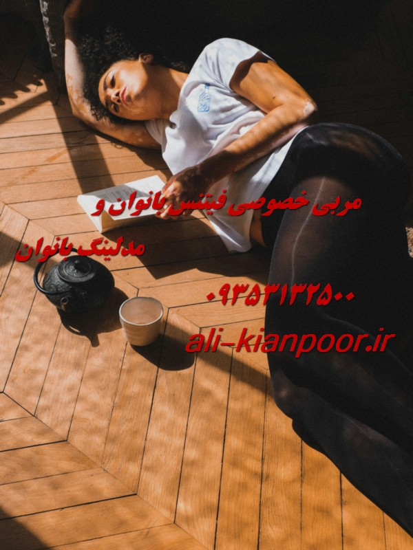 برنامه حرفه ای استاد علی کیان پور برای حذف چربی شکم در خانه