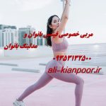 باسن سکسی بزرگ؛ رویای دست‌یافتنی برای بانوان ورزشکار