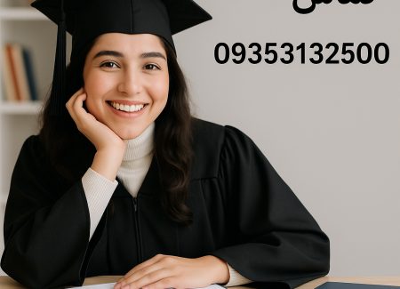 آشنایی با مفهوم PhD و مسیر دکتری
